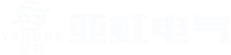 江苏亚虹电气有限公司